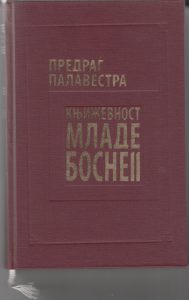Књижевност Младе Босне II